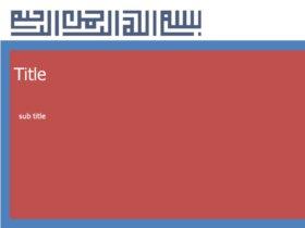 bismillah template title slide