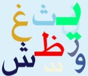 image of arabic to english language