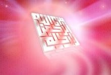 image of best 3d islamic wallpapers free download