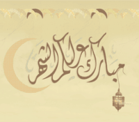 ramadan wallpapers 2013