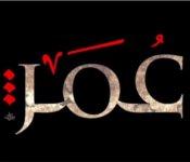 image of umar series post